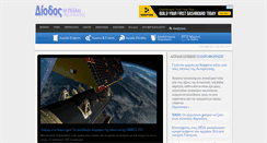 Desktop Screenshot of diodos.gr